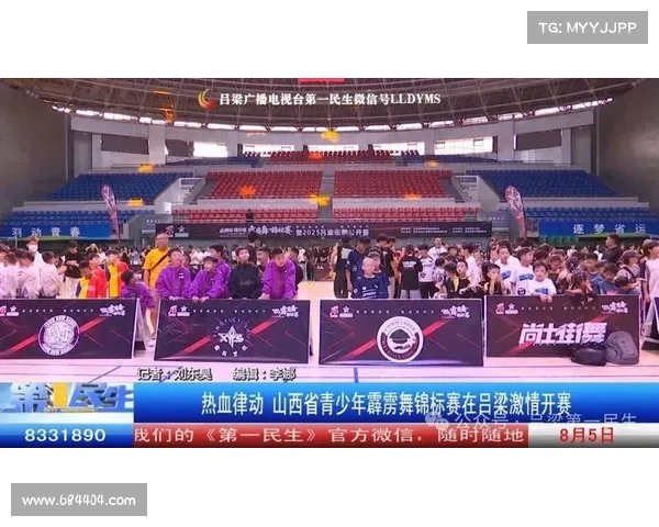 热血律动！山西省青少年霹雳舞锦标赛吕梁燃动青春